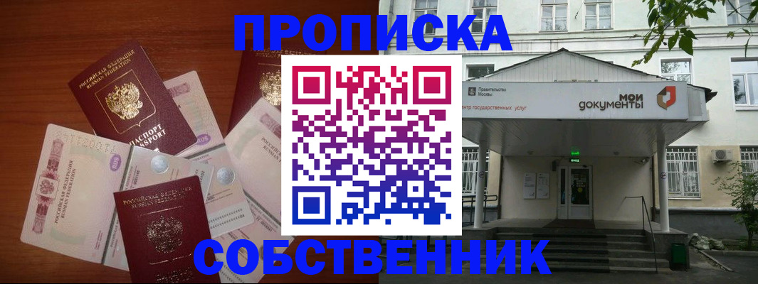 прописка для военкомата в Беломорске