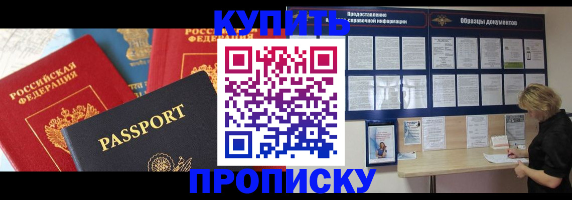 где прописаться в Беломорске