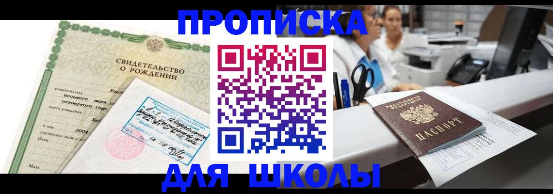 регистрация для дет. сада в Беломорске