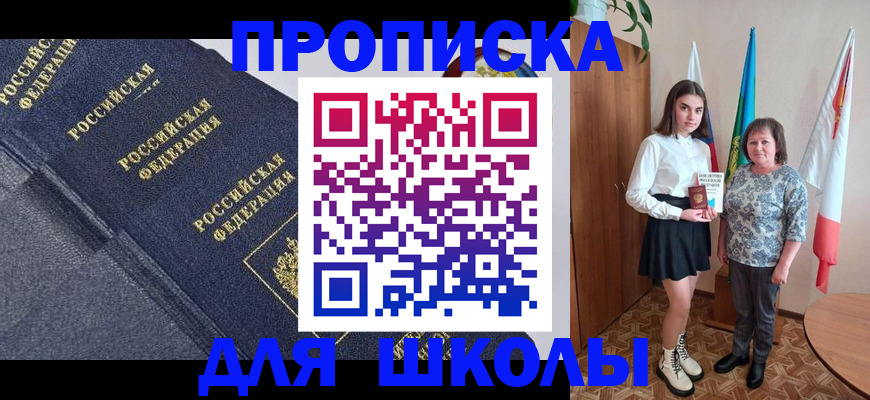 временная регистрация в квартире в Беломорске