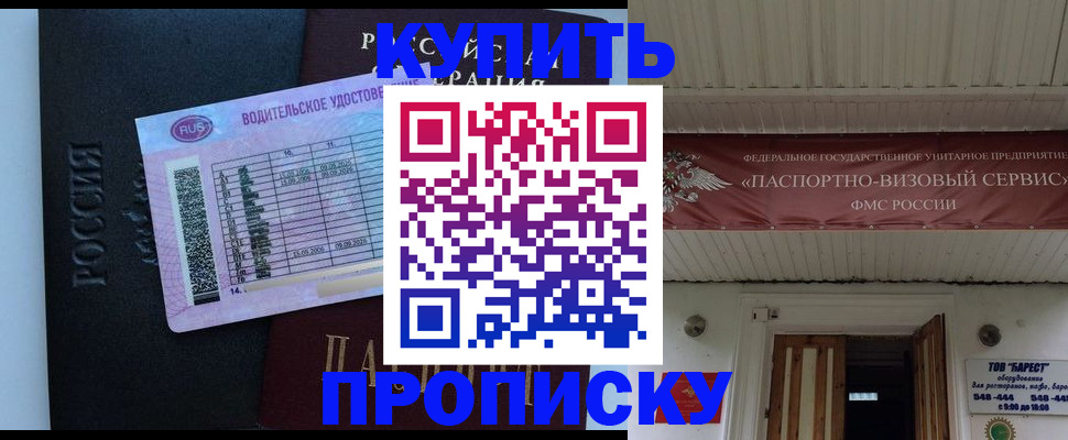 временная регистрация поиск в Беломорске