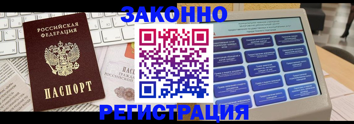 регистрация для школы в Беломорске