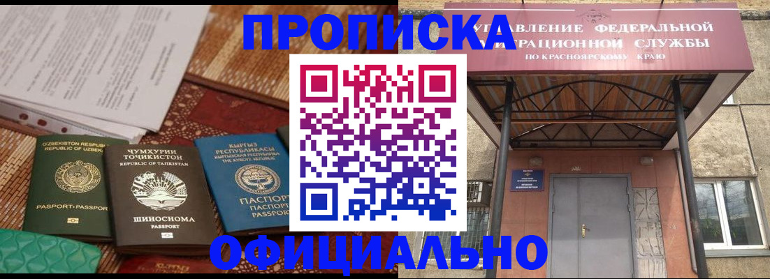 прописка иностранных граждан в Беломорске